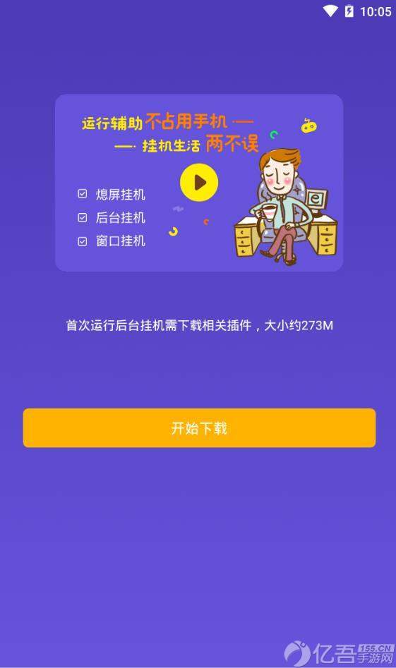 鸟人助手最新版