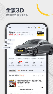 懂车帝app看车价真实下载