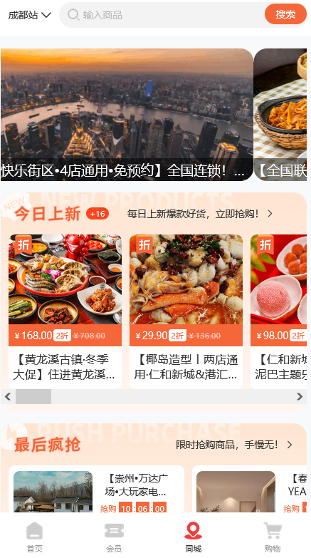 七梦优惠商城手机版