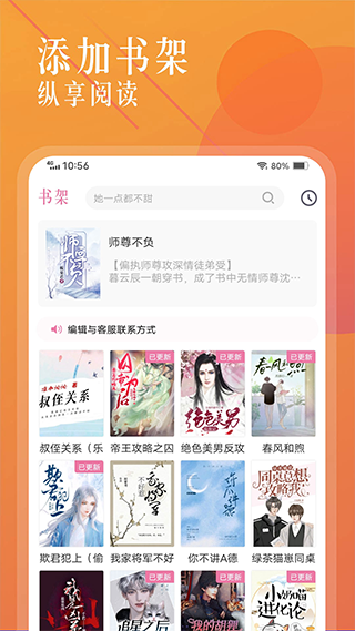 海棠文学城备用网站