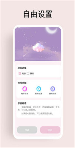 超级元气宇宙免费版