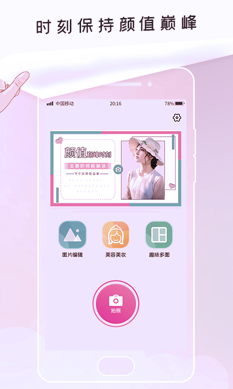 p照修图