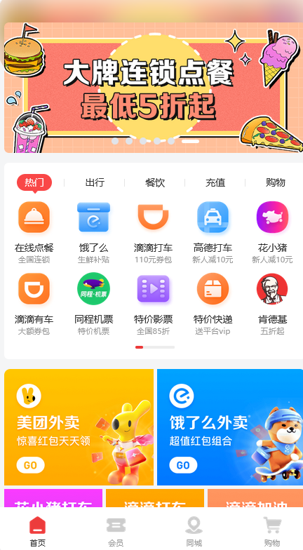 七梦优惠商城最新版