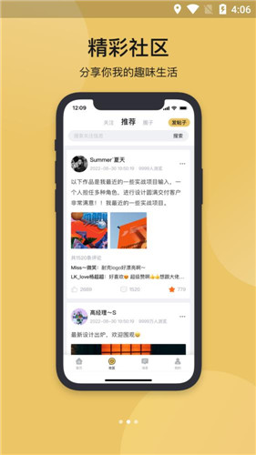 查优优最新版