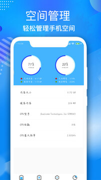 电池医生最新版
