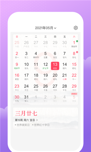 人人记账app手机版