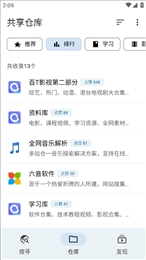 奇妙搜索正版
