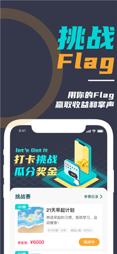 微自律最新版