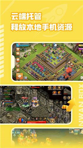 贪玩云分身app最新版