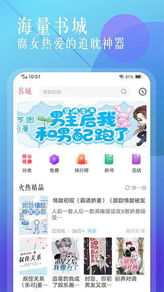 海棠文学城备用网站