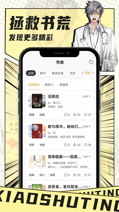 小书亭2024最新版
