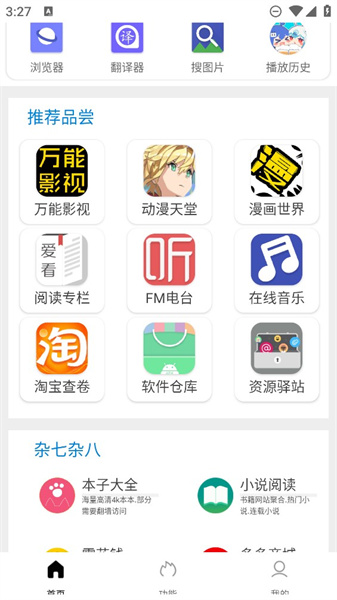 旧版坨子大队
