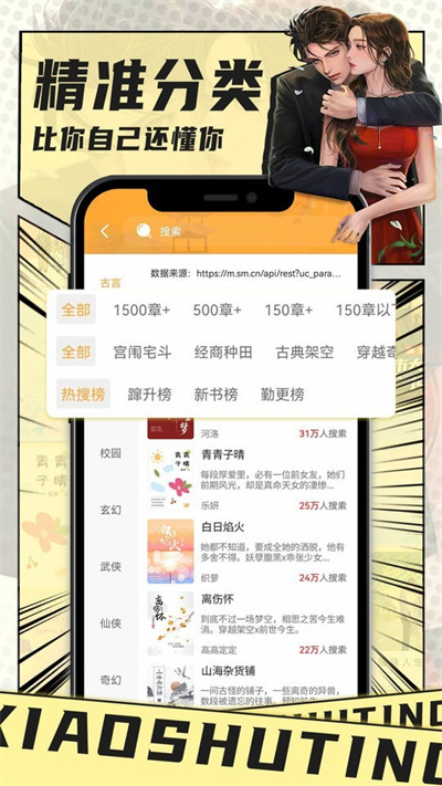 小书亭2024最新版