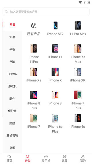 小白有品手机商城
