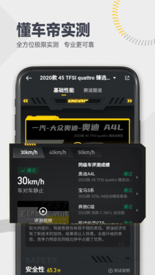 懂车帝app看车价真实下载