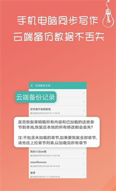 写小说