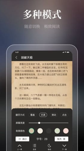微读吧小说app