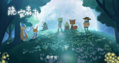 晚安森林如何修复鱼缸_晚安森林修复鱼缸的方法