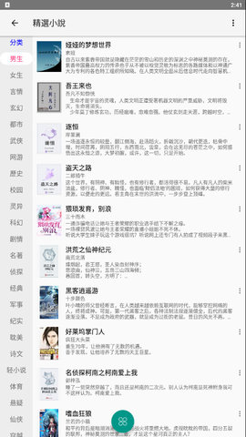漫画迷手机版