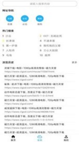 冰冰下载器