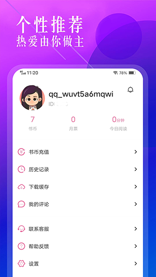海棠文学城备用网站