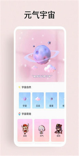 超级元气宇宙手机版