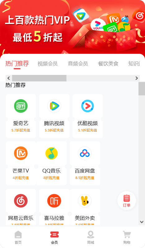 七梦优惠商城
