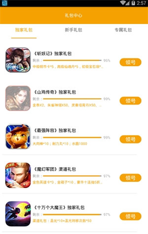 喵乐玩游戏平台app