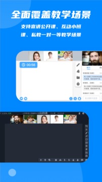 云端课堂免费版