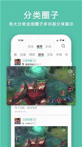 小道圈子app