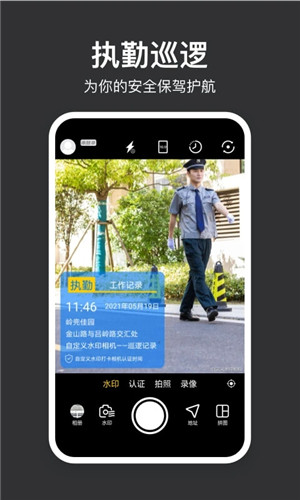 打卡相机