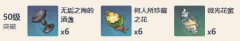 原神何人所珍藏之花有什么用法_原神何人所珍藏之花用法介绍