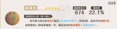 原神魈武器怎么进行有效选择_原神魈武器推荐详细介绍