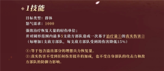 万国觉醒九代弓兵技能是什么_万国觉醒九代弓兵技能详细介绍