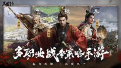 三国谋定天下孙权小乔周瑜阵容怎么玩_三国谋定天下开荒阵容怎么选