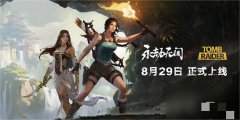 《永劫无间》与《古墓丽影》强强联动_永劫无间手游古墓丽影联动劳拉皮肤介