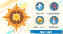 原神5.0兑换码合集_原神5.0版本兑换码汇总