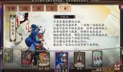 阴阳师天邪鬼青哪里多_天邪鬼青在哪个副本比较多