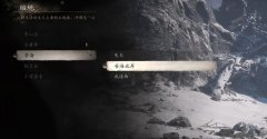 黑神话悟空第二十九难是什么_黑神话悟空第二十九难通关方法