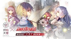 《炽焰天穹》x《Angel Beats!》联动决定_联动活动于7月17日公测同步登场