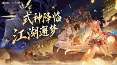 逆水寒×阴阳师联动第二弹预告_逆水寒与阴阳师联动梅开二度绝美时装详解