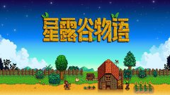 星露谷物语怎么放置蟹笼的诱饵_星露谷物语用蟹笼捕蟹的方法