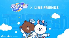 元梦之星×LINE FRIENDS正版联动心动来袭_布朗熊和可妮兔联动外观即将上线