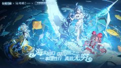 《白荆回廊》×海错图笔记限时联动_限时联动H5活动正式开启