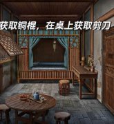 阿姐鼓3偃师传第二章怎么过_阿姐鼓3偃师传第二章通关攻略