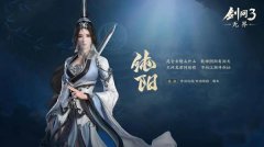 剑网3无界职业排名_剑网3无界职业梯队排行