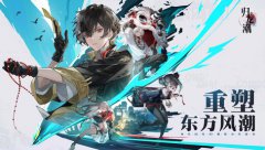 归龙潮流星草原书籍在哪获得_归龙潮流星草原书籍获取流程