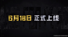 和平精英官宣推出地铁逃生模式_地铁逃生模式玩法介绍