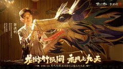 梦幻新诛仙×潍坊风筝非遗联动开启_梦幻新诛仙×潍坊风筝联动详情介绍