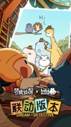 梦境侦探×bibi动物园联动活动正式上线_卡片收集活动玩法介绍
